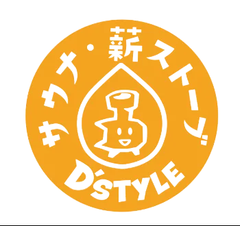 サウナ・薪ストーブ D'STYLE